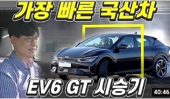 기아 EV6 GT 시승기! 가격 7200만원, 585마력 최강 전기차!...제네시스, 현대