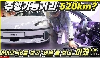 현대 아이오닉6에 앉아보니 충격!...524km 주행가능?! 유선형 디자인의 위엄!