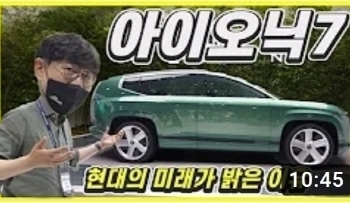 아이오닉7 SUV, 진짜로 양산한다니!....제네시스 스포츠카 + G70 슈팅브레이크도 괜