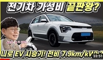 전기차 가성비 끝판왕?