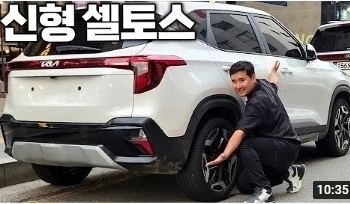 국내최초 기아 신형 셀토스 실물 공개합니다! 뭐가 바꿘거지..?!