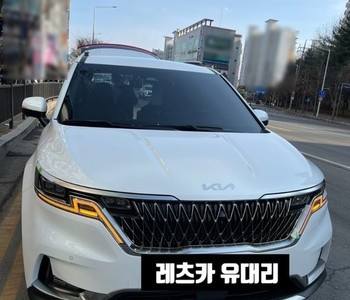 [출고후기] 카니발 가솔린 9인승
